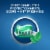 Crest + Scope Minty Fresh Complete Whitening Toothpaste Perspective: right