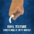 Purina Busy Bone Chew Small/Medium Breed Dog Treats Peanut Butter Flavor Perspective: right