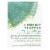 Lipton® Magnificent Matcha Mint Green Tea Bags Perspective: right