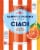 San Pellegrino Ciao Blood Orange Perspective: right