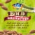 Blue Diamond Bold Spicy Dill Pickle Almonds Perspective: right