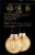 GE LED Vintage Style Light Bulbs Perspective: right
