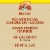 Rosarita® Traditional No Fat Refried Beans Perspective: right