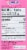 Sweet'N Low® Zero Calorie Sweetener Packets Perspective: right