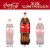 Coca-Cola® Caffeine Free Soda Bottle Perspective: right