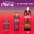 Coca-Cola® Cherry Soda Bottle Perspective: right