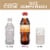 Coca-Cola® Orange Vanilla Soda Bottles Perspective: right