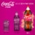 Coca-Cola® Spiced Raspberry Soda Bottle Perspective: right