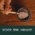 Starbucks Premium Instant Coffee Crema Collection Molten Chocolate Flavored Instant Coffee Perspective: right