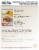 Silva Hot Linguica Portugese Sausage Perspective: right
