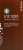 Starbucks® Double Chocolate Hot Cocoa Mix Perspective: right