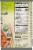 Ka-Me® Organic Coconut Milk Perspective: right