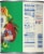 Tuttorosso® Crushed Tomatoes with Basil Perspective: right