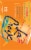 LaCroix® Orange Flavored Sparkling Water Cans Perspective: right