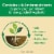 Miracle-Gro® Shake 'n Feed All-Purpose Dry Plant Food Perspective: right