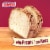 Bimbo Panqué con Nuez Plain Pound Cake with Pecans Perspective: right