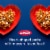 Barilla Limited Edition A Sign of Love Pasta Perspective: right