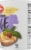 Haddar® Multigrain Unsalted Rice Cakes Perspective: right