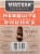 Duraflame Western® Cooking Chunks - Mesquite BBQ - 500 CU Perspective: right