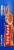 StarKist® Sweet & Spicy Tuna Salad Kit Perspective: right