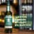 Jameson Caskmates IPA Edition Blended Irish Whiskey Perspective: right