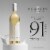 Imagery Sauvignon Blanc California White Wine Perspective: right