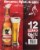 Famosa® Lager Beer Perspective: right