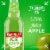 Smirnoff Ice Green Apple Perspective: right