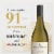 Black Stallion Chardonnay Napa California White Wine Perspective: right