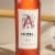 Apothic Rose Wine Perspective: right