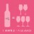 FRE Alcohol-Removed White Zinfandel Pink Low Calorie Non Alcoholic Wine Perspective: right