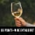Charles Smith Wines Eve Chardonnay Washington White Wine Perspective: right