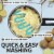 Zulay Kitchen Potato Masher with Premium Silicone-Coated Stainless-Steel Design - Blue Perspective: right