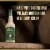 Evan Williams Original Southern Egg Nog Cocktail Perspective: right