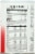 Natures Plus Spiru-Tein Strawberry Shake Perspective: right