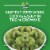 Green Giant Simply Steam Baby Brussels Sprouts & Butter Sauce Perspective: right