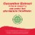 Tylenol Proactive Support* Muscle & Joint Supplements Perspective: right