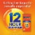 Delsym® 12 Hour Orange Flavor Cough Suppressant Liquid Perspective: right