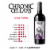 Chronic Cellars Purple Paradise Zinfandel California Red Wine Perspective: right