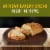 Panera Bread Asiago Cheese Bread Perspective: right