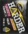 Mike's Harder Variety Pack Perspective: right