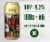 Founders Brewing 4 Giants Imperial IPA Craft Beer Perspective: right
