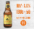 Founders Brewing Unraveled IPA Craft Beer Perspective: right