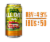Founders All Day Seasonal Beer Perspective: right