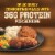 Hungry-Man Selects Spicy Classic Fried Chicken Frozen Meal Perspective: right