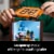 LEGO® Minecraft The Crafting Table Build and Display Set for Adults 21265 Perspective: right