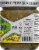 Desert Pepper Trading Cantina Medium Green Salsa Perspective: right