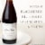 Cambria Julia's Vineyard Pinot Noir California Red Wine Perspective: right
