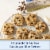 Ghirardelli® Cookies and Creme Mix-Ins Perspective: right