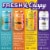 Deschutes Brewery® Fresh & Crispy Variety Pack Craft Beer Perspective: right